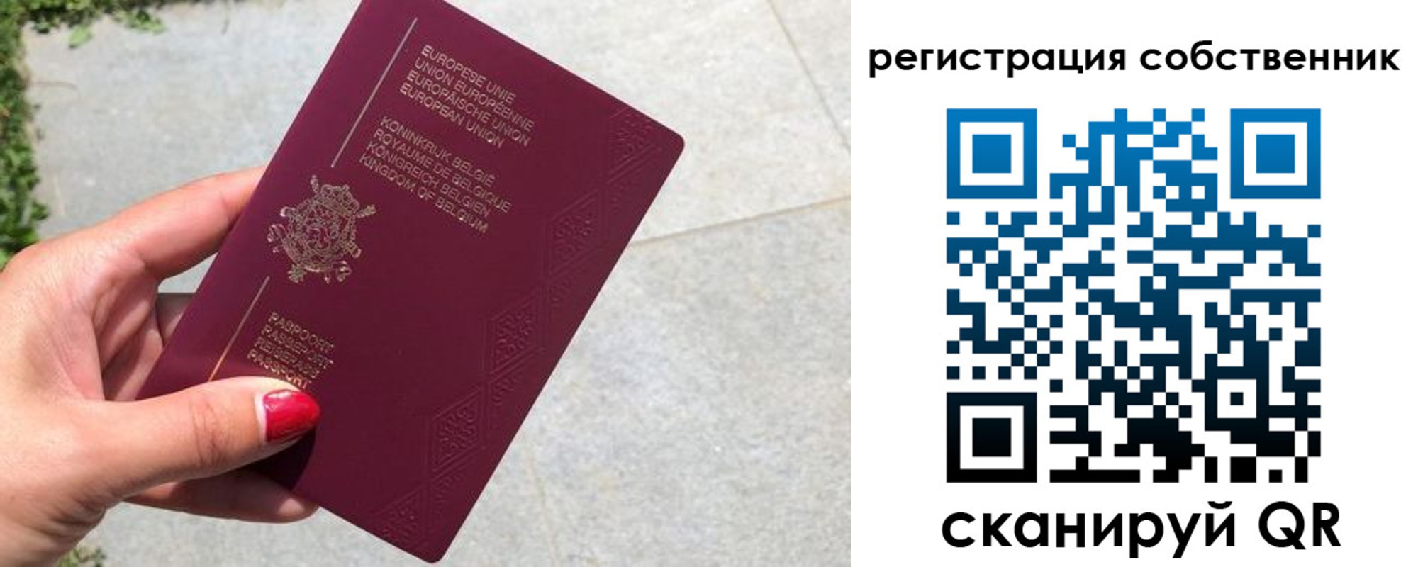 временная регистрация поиск в Новоалтайске