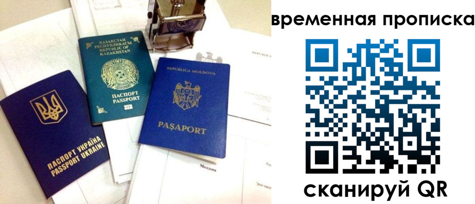 прописка для кредита в Новоалтайске