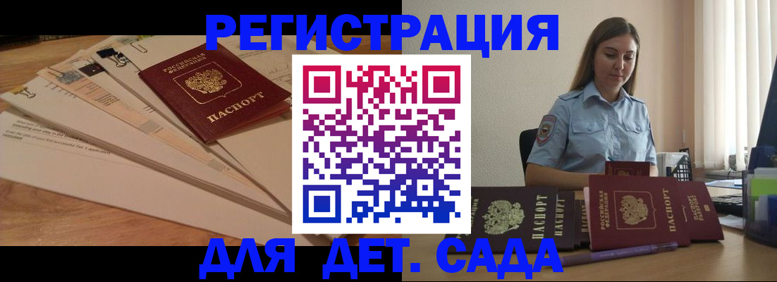 прописка для кредита в Новоалтайске