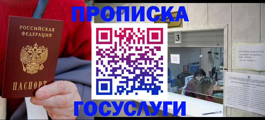 регистрация для школы в Новоалтайске